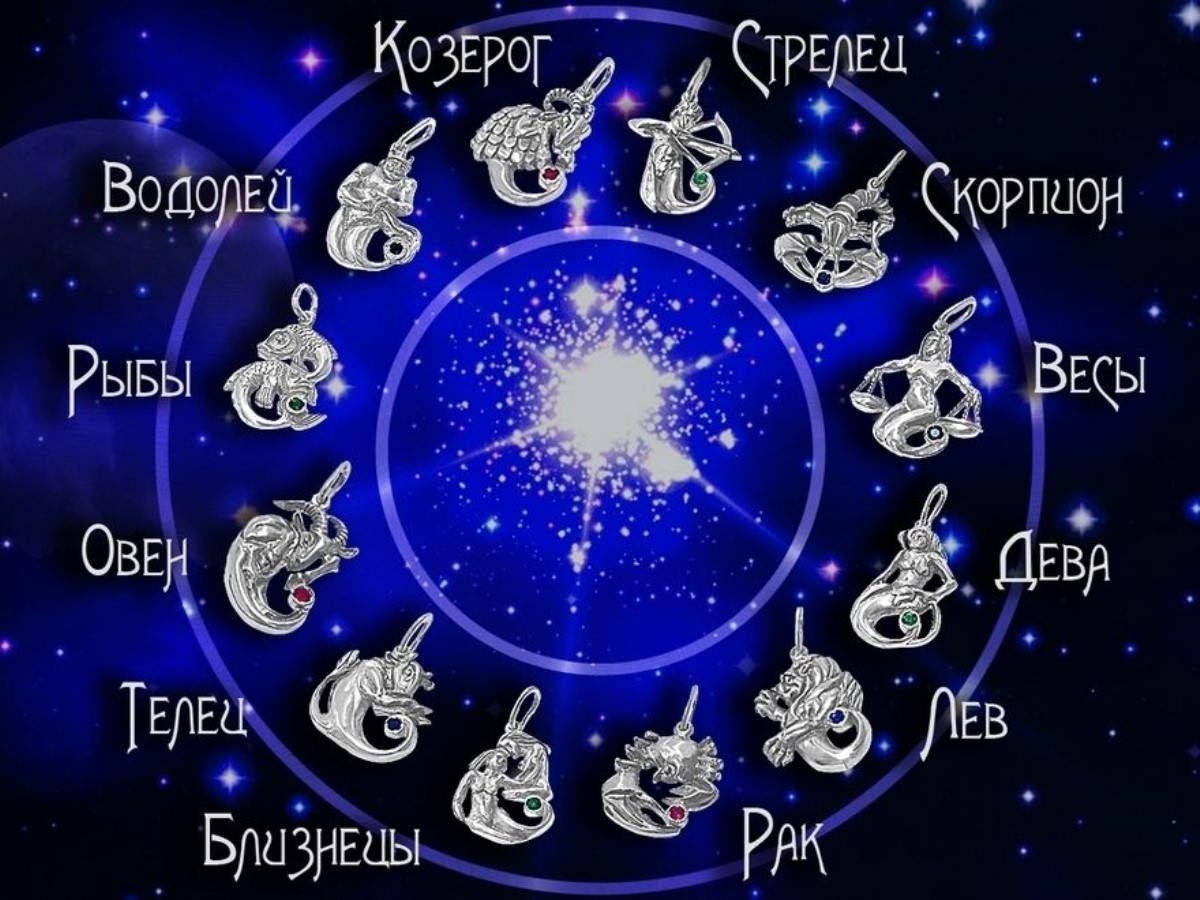 Этим знакам зодиака вторая половина июля позволит радикально изменить жизнь