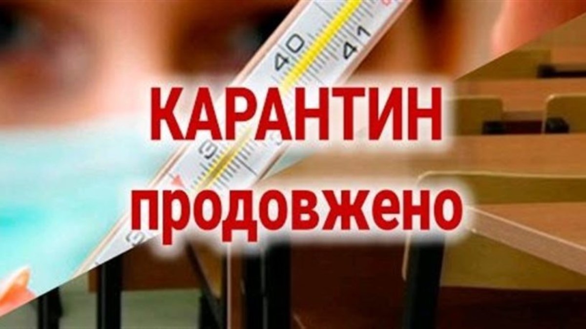 Карантин в Україні: на Рівненщині зупиняють пасажирські перевезення