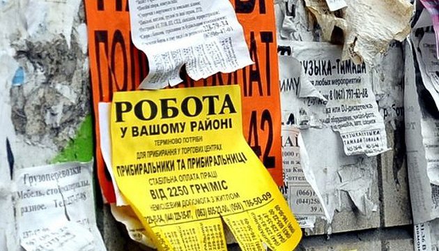 В Украине прогнозируют резкий всплеск безработицы