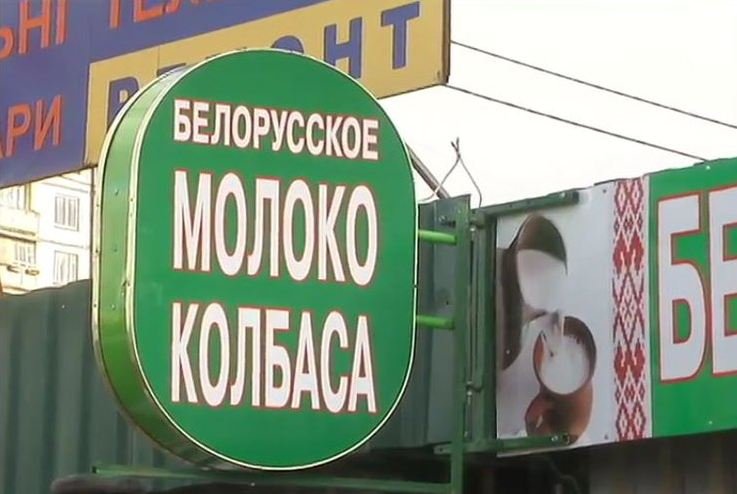 Какие белорусские продукты "уйдут" с украинских прилавков: прогноз эксперта