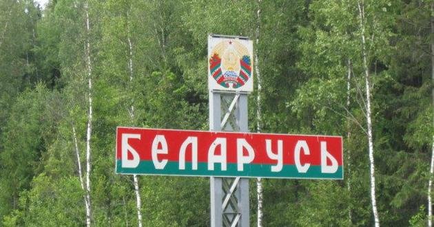 Выезд в Беларусь с 1 сентября по новым правилам:  список необходимых документов