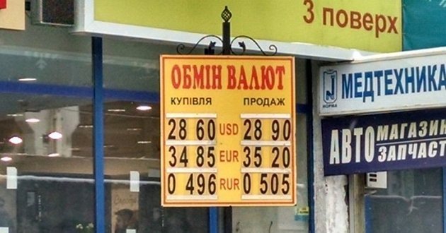 Игра на нервах украинцев: чего ожидать от доллара осенью