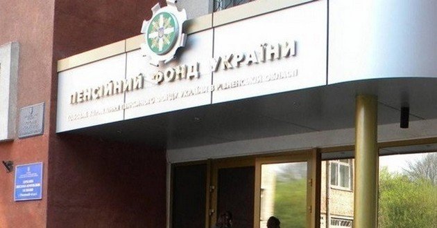 В Украине с 1 сентября вырастут пенсии: в Пенсионном фонде назвали цифры