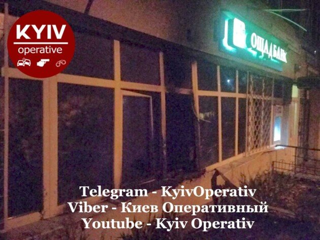 В Киеве неизвестные напали на отделение банка