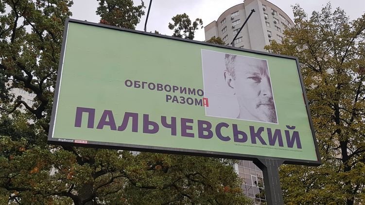 Пальчевский назвал три первых шага, которые необходимо совершить новому мэру Киева