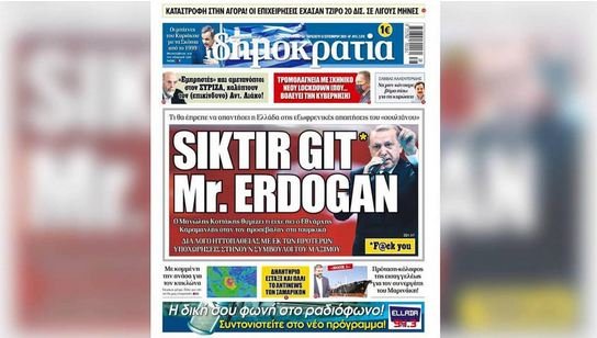 скрин греческой газеты