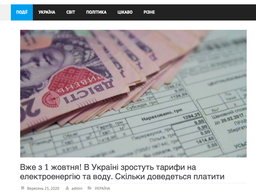 Скриншот — favoritnews.in.ua