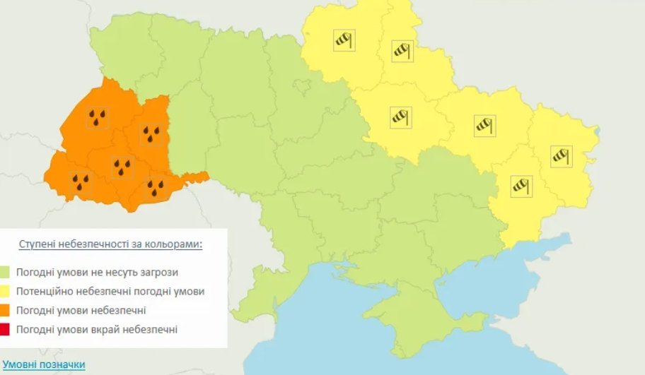 В Украине объявили оранжевый уровень опасности