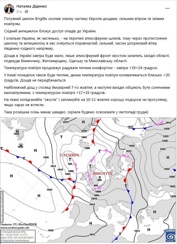 скриншот Фейсбук