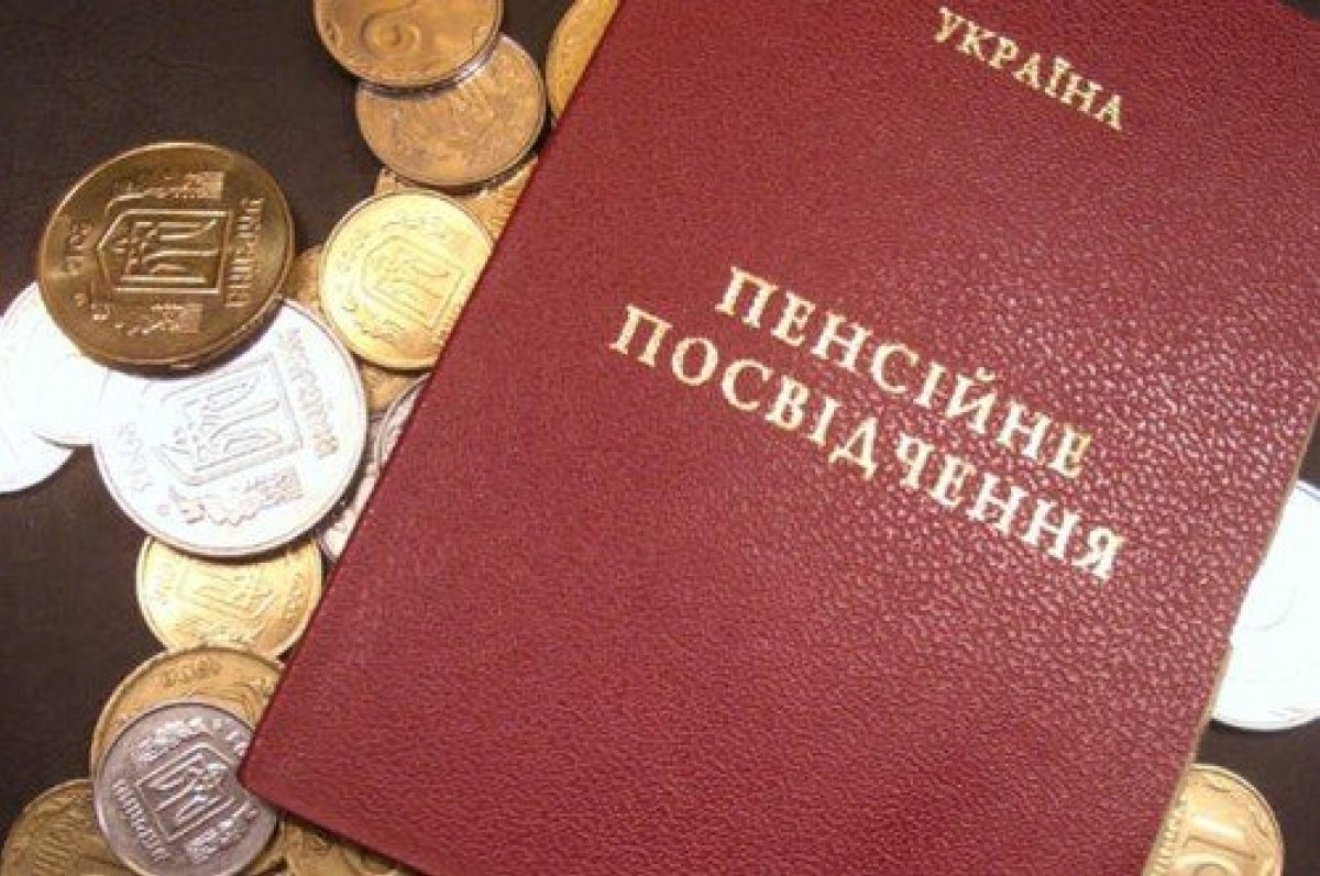 Пенсии в Украине: в Минсоце заявили о реформах
