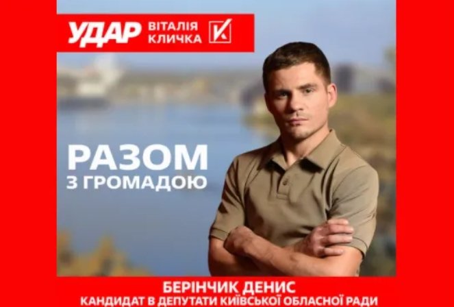 Украинский чемпион мира по боксу решил баллотироваться в депутаты