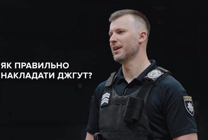 Украинские полицейские поделились онлайн-курсом по самозащите