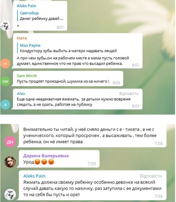 скриншот Telegram