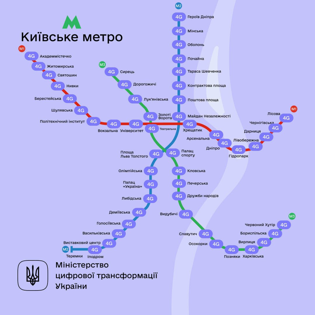 В Киеве почти на всех станциях метро появился 4G-интернет