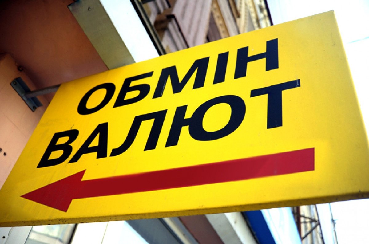 Население перестает нести валюту в обменники