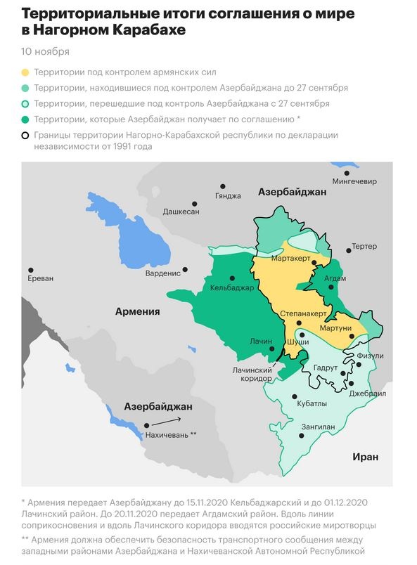обновленная карта Нагорного Карабаха