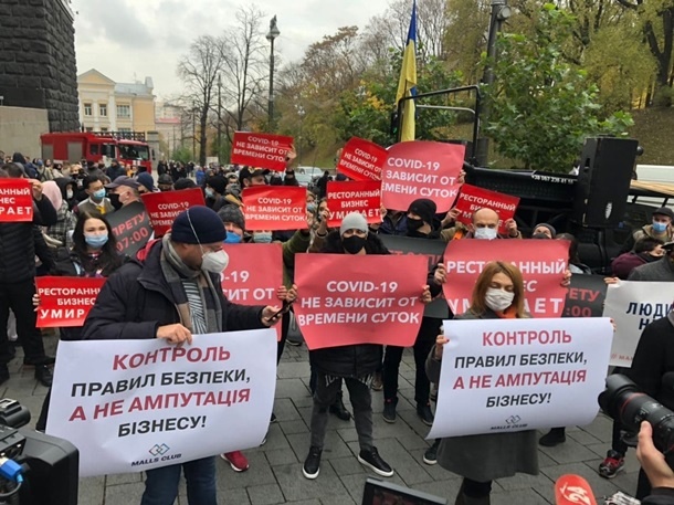 Украинцы вышли на протест против карантина выходного дня