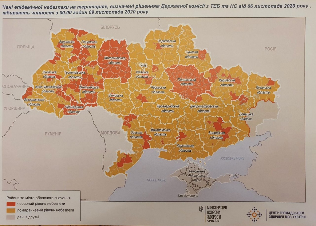 В Украине обновили зоны карантина: "желтой" и "зеленой" больше нет
