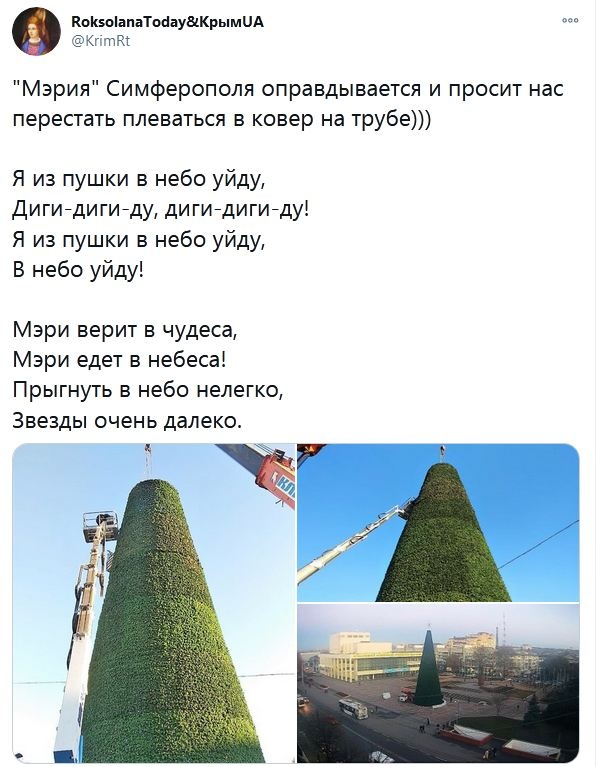 елка в Крыму