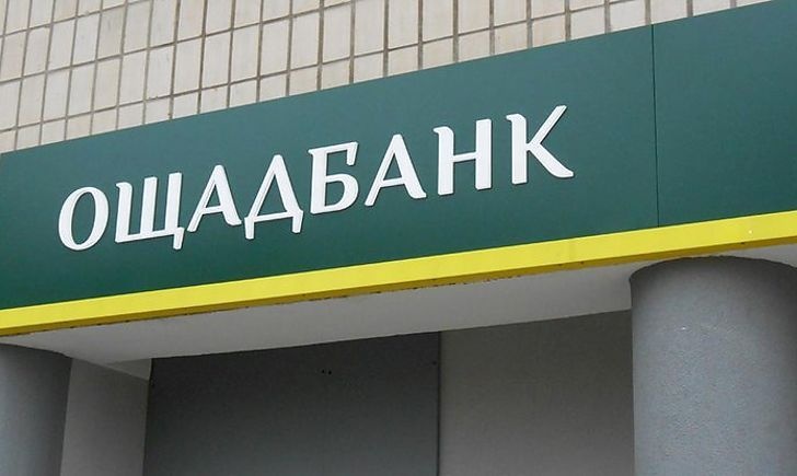 Клиент Ощадбанка пожаловался на учреждение из-за создания «виртуальных» долгов