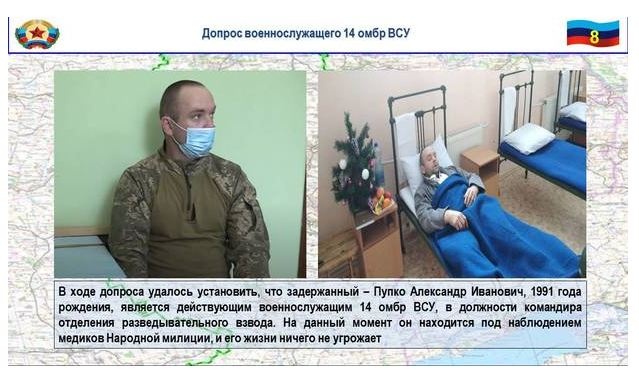 пленный украинский военный