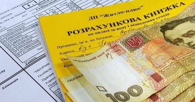 За некачественные коммунальные услуги украинцы могут получить компенсацию