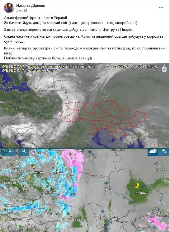 скриншот фейсбук