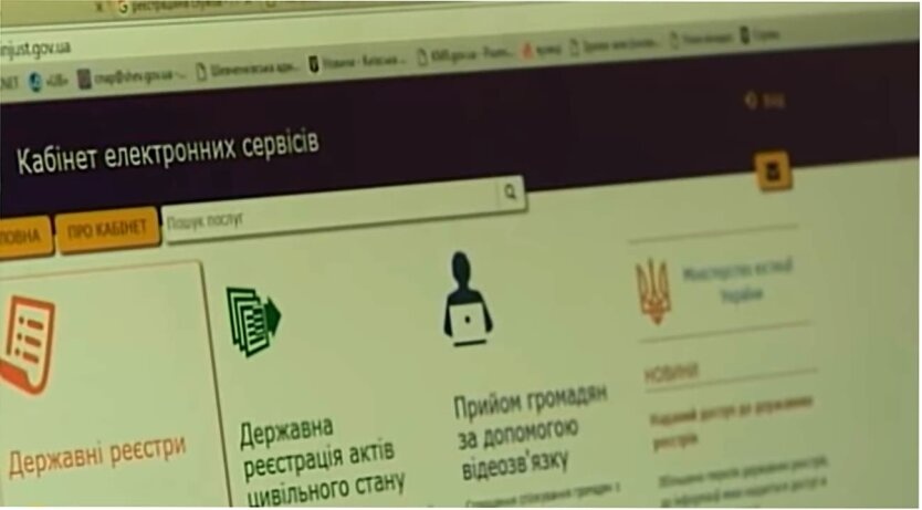 В Украине запустили электронную прописку