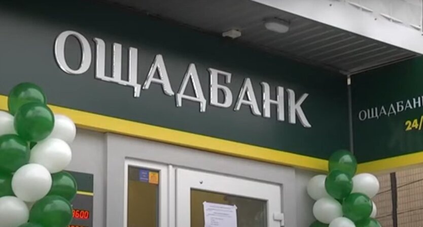 Банкомат Ощадбанка «съел» пенсию украинки