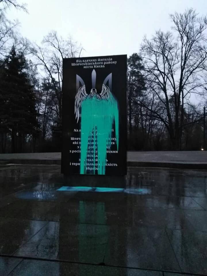 Вандалы облили краской памятник героям АТО в Киеве