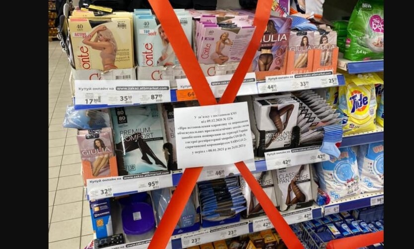 Супермаркеты решили "заклеивать" запрещенные в локдаун товары