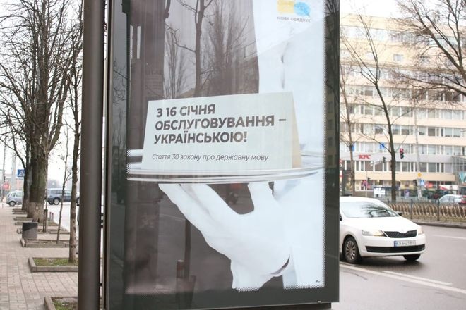 С 16 января обслуживание только по-украински: как будут наказывать бизнес за русский язык