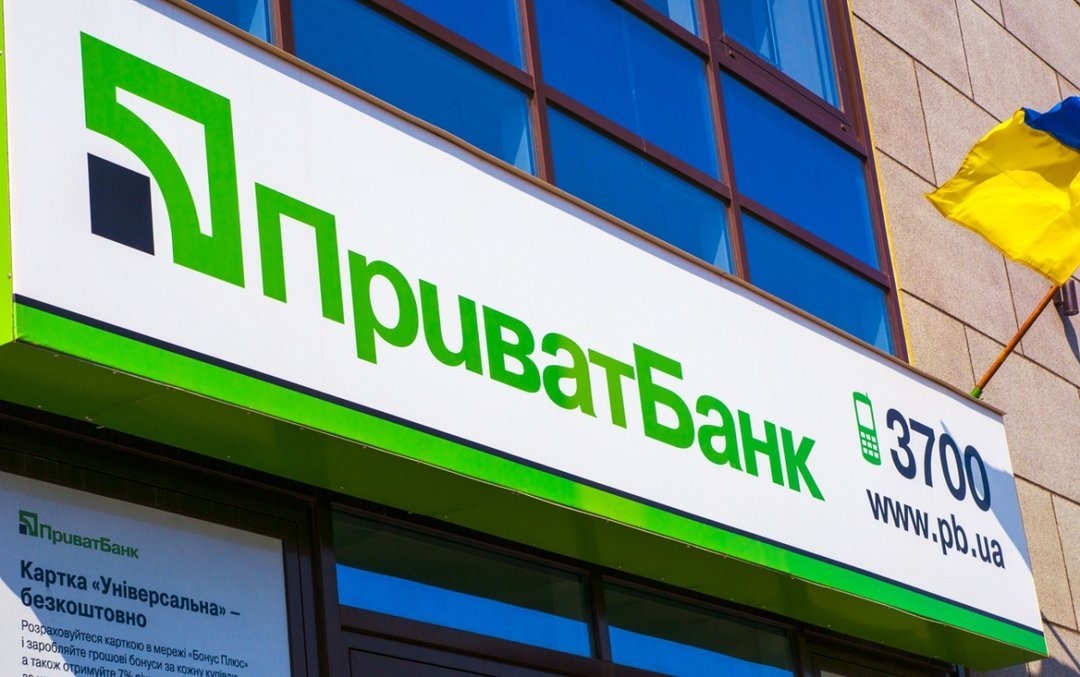 ПриватБанк возглавит новый банкир: выбирать руководителя будет Набсовет