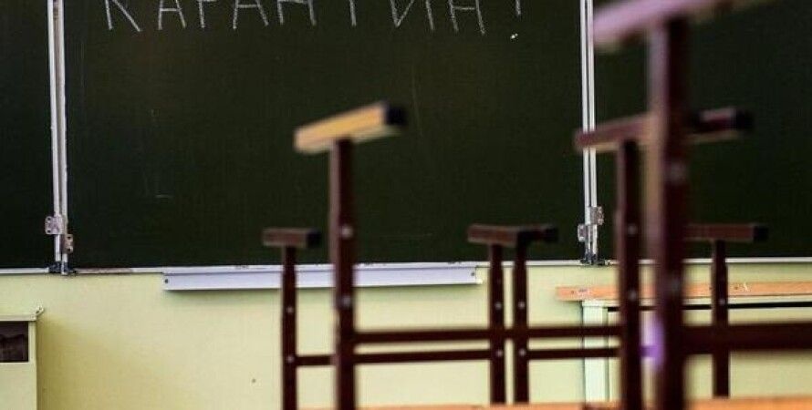 Карантин в Украине с 25 января: как теперь работают школы и вузы