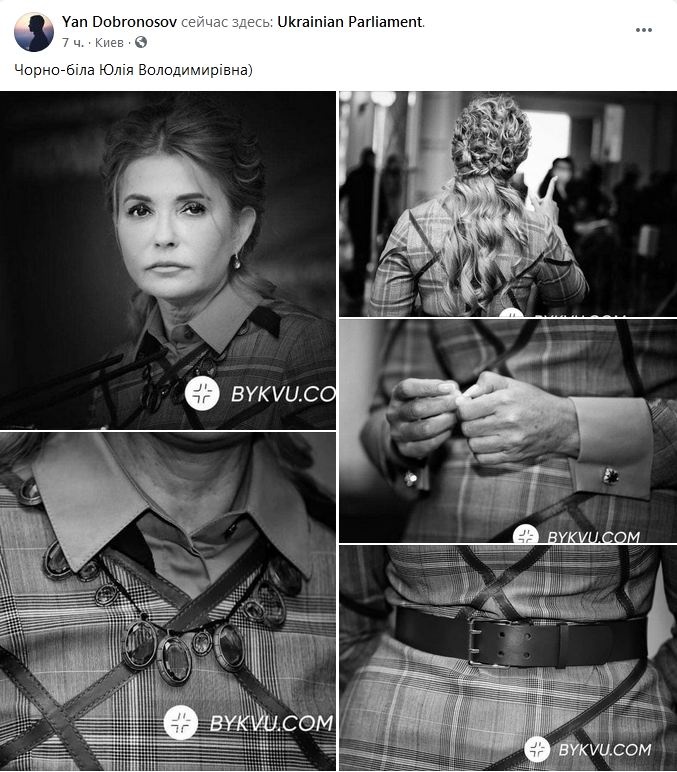 Тимошенко в кожаных ремнях