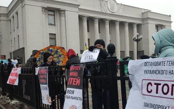 Возле Рады протестуют против вакцинации