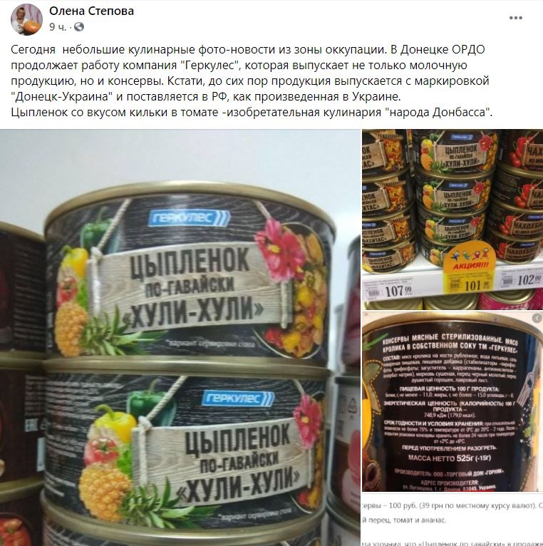 скриншот Фейсбука