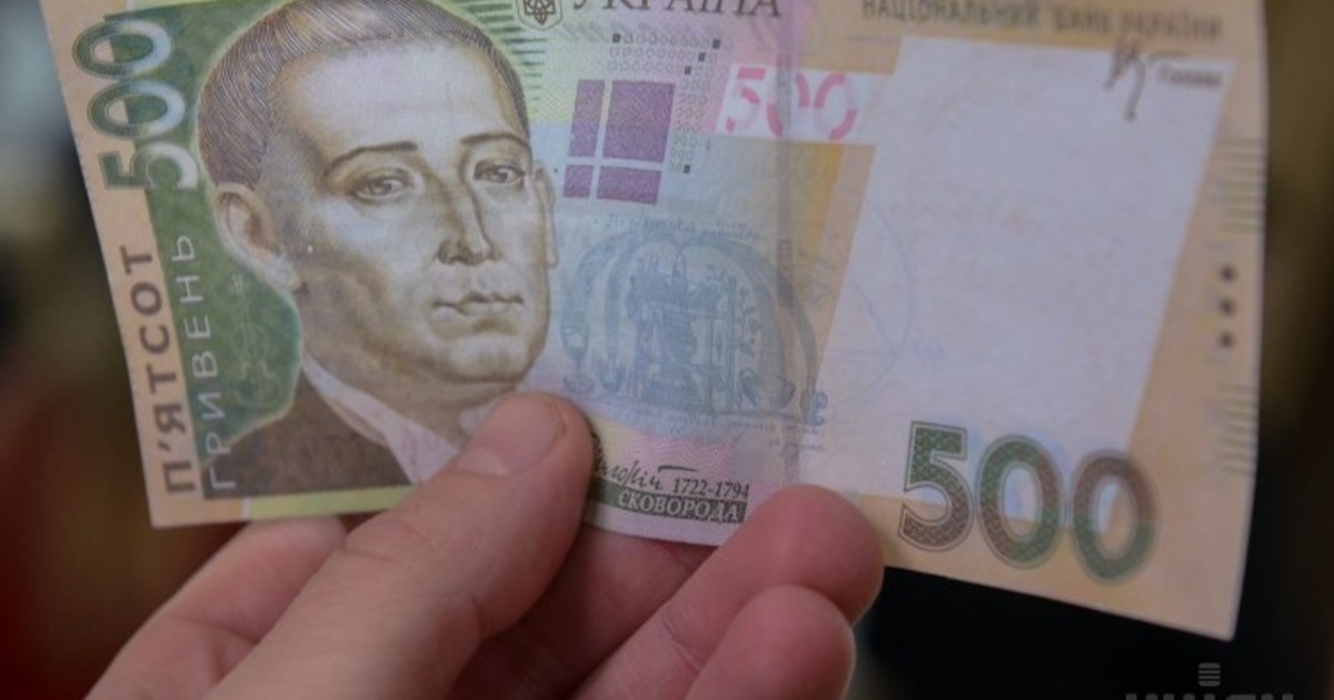 Украинцам дадут 500 грн в виде компенсации: как получить деньги