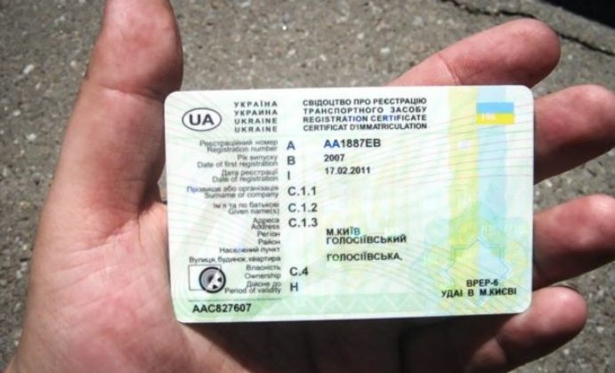 Украинским водителям разрешили не возить с собой техпаспорт: названо условие