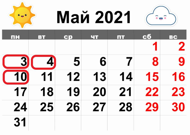 Пасха-2021: сколько дней будут отдыхать украинцы на майские