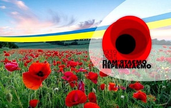 День памяти или День победы: как украинцы относятся к празднованию этих дат