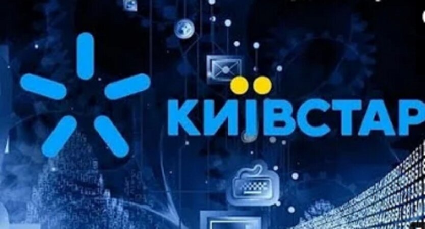 Технические работы: Киевстар предупредил об обновления IT-систем