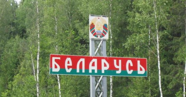 Беларусь введет плату за выезд в Украину, Польшу и Литву