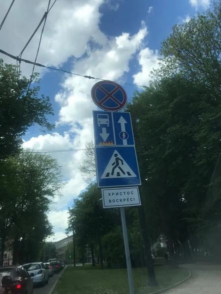 дорожные знаки во Львове