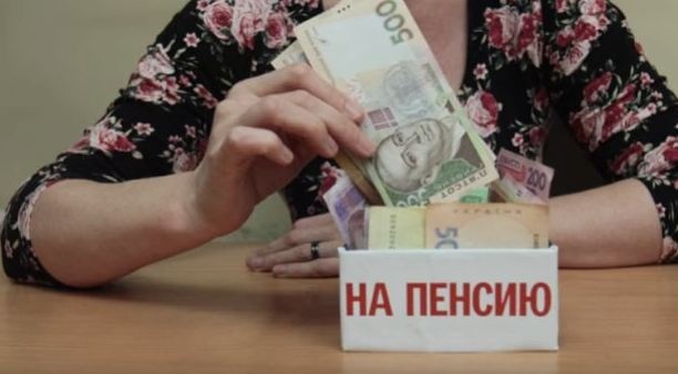 Второй пенсии в Украине пока не будет: в Раде провалили фундаментальную реформу