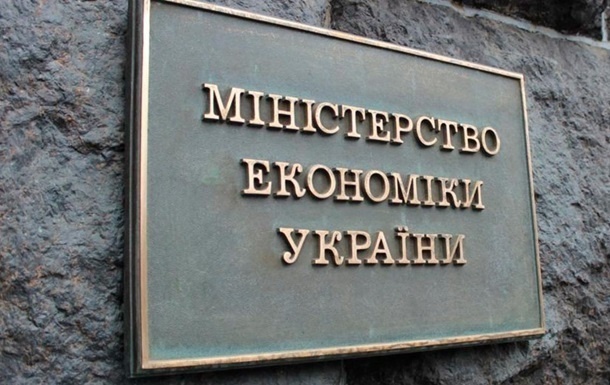 В Украине замедлился спад экономики - Минэкономики