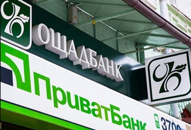 ПриватБанк и Ощадбанк продадут: украинцев уже готовят к неизбежному