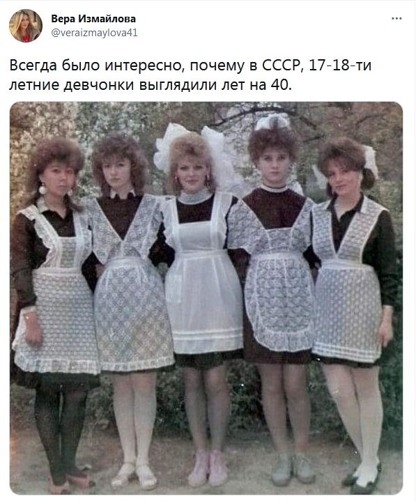 выпускницы времен СССР