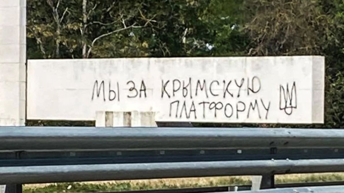 "Партизаны" в оккупированном Симферополе: город расписан "экстремистскими" надписями