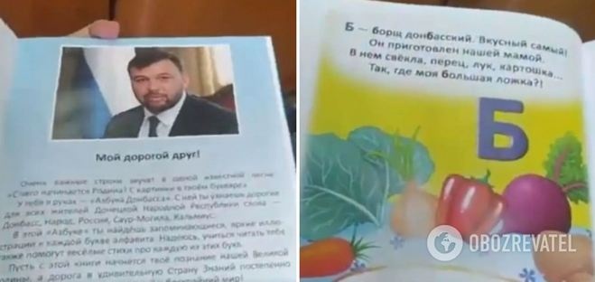 "Родна Россия": оккупанты напечтали для детей "Азбуку Донбасса"
